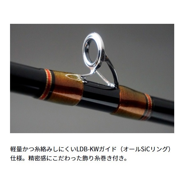 アナリスター アカムツ